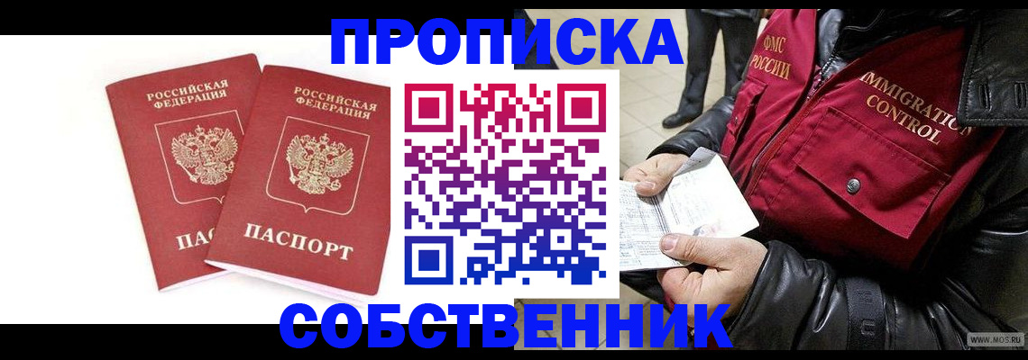 прописка паспорт в Обояни