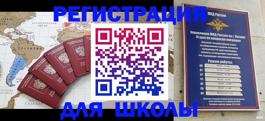 прописка паспорт в Обояни