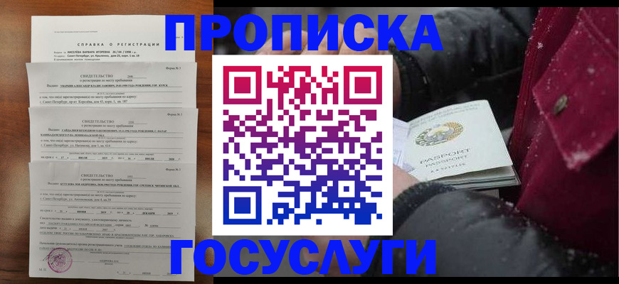 миграционный учет в Обояни