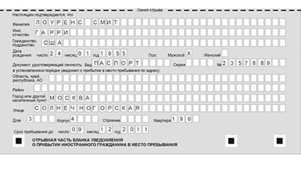 временная регистрация в Обояни